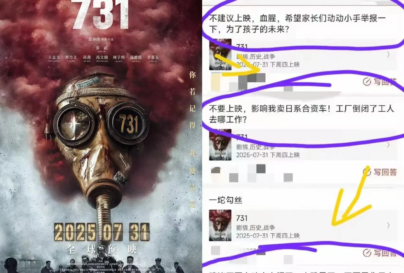 现在的人是怎么了？电影《731》定在7月31日上映，想把日军731部队的暴行