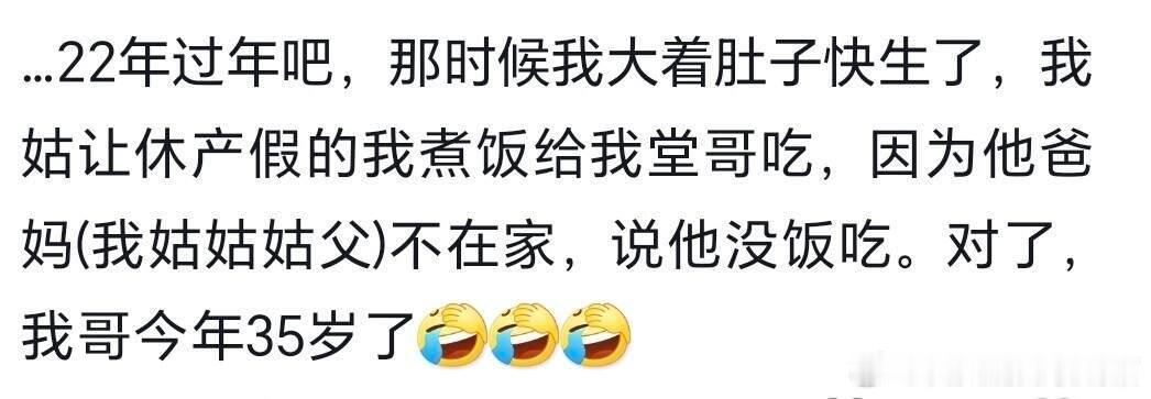 亲戚做过什么事让你久久不能忘怀？