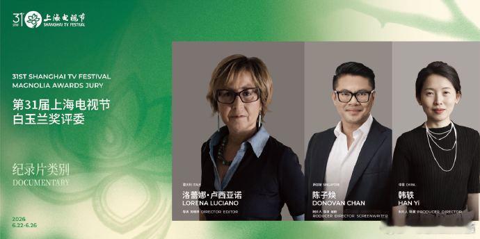 白玉兰评委名单出来了，豆瓣集体被打假了白玉兰新闻发布会