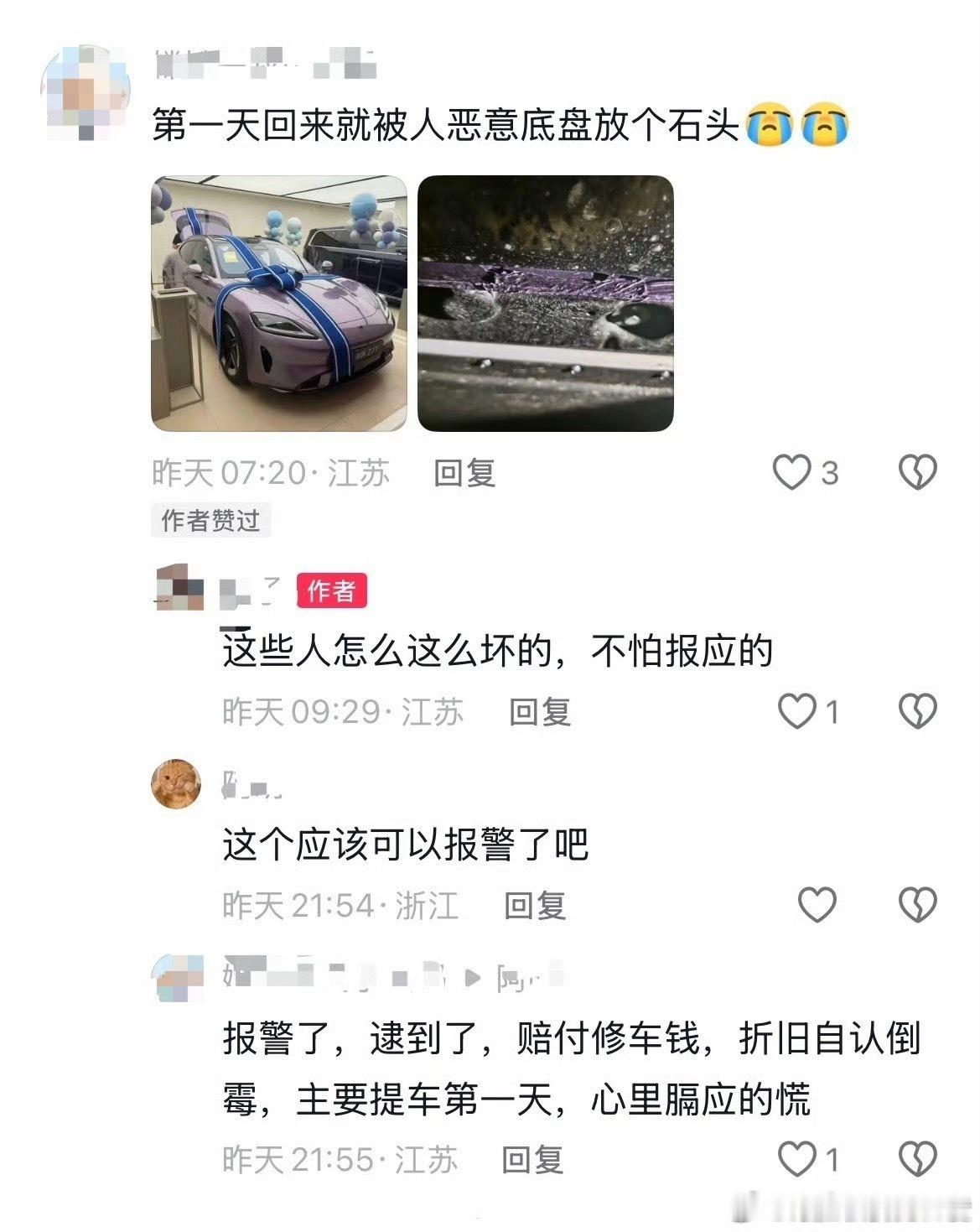 新提的尚界Z7被恶意塞石头，启动时导致底盘被划伤，抓到了人。Kimi称欢迎马斯克