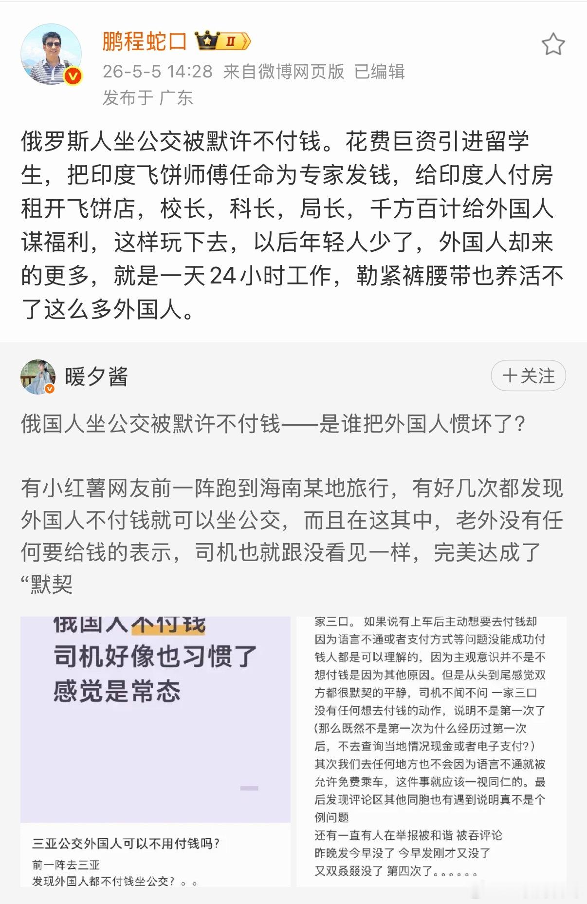 这种现象必须值得警惕！
