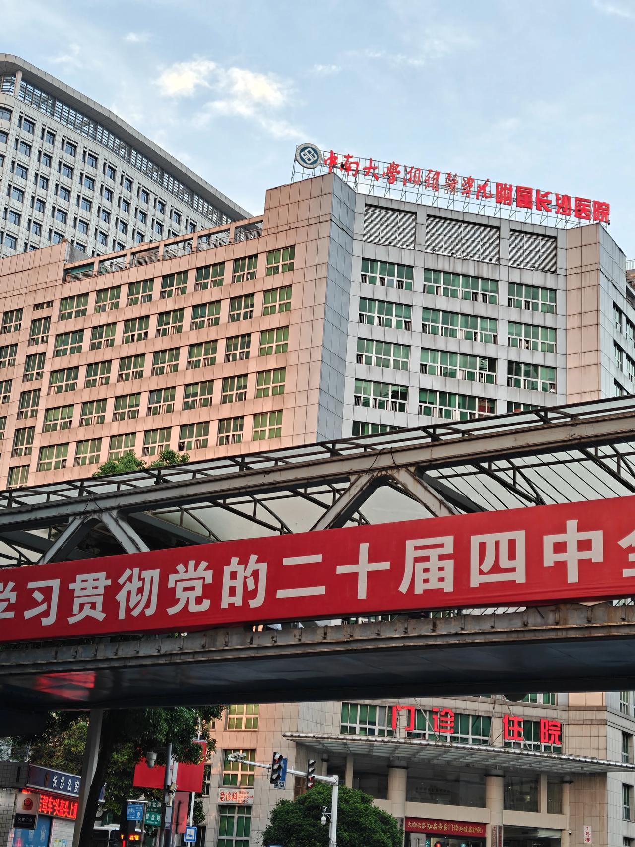 百年仁心护长沙！长沙市第一医院，跨越世纪的医者担当在湘江之畔的长沙城，藏着