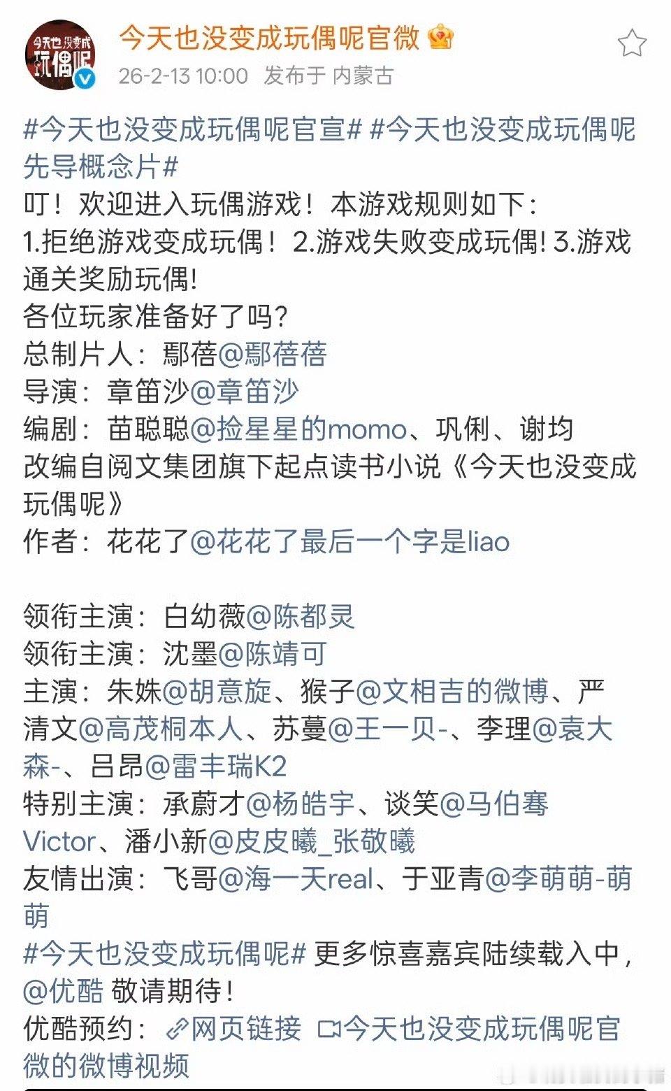 陈都灵今天也没变成玩偶呢官宣了，一番大回车，之前冒充官宣的又打脸了