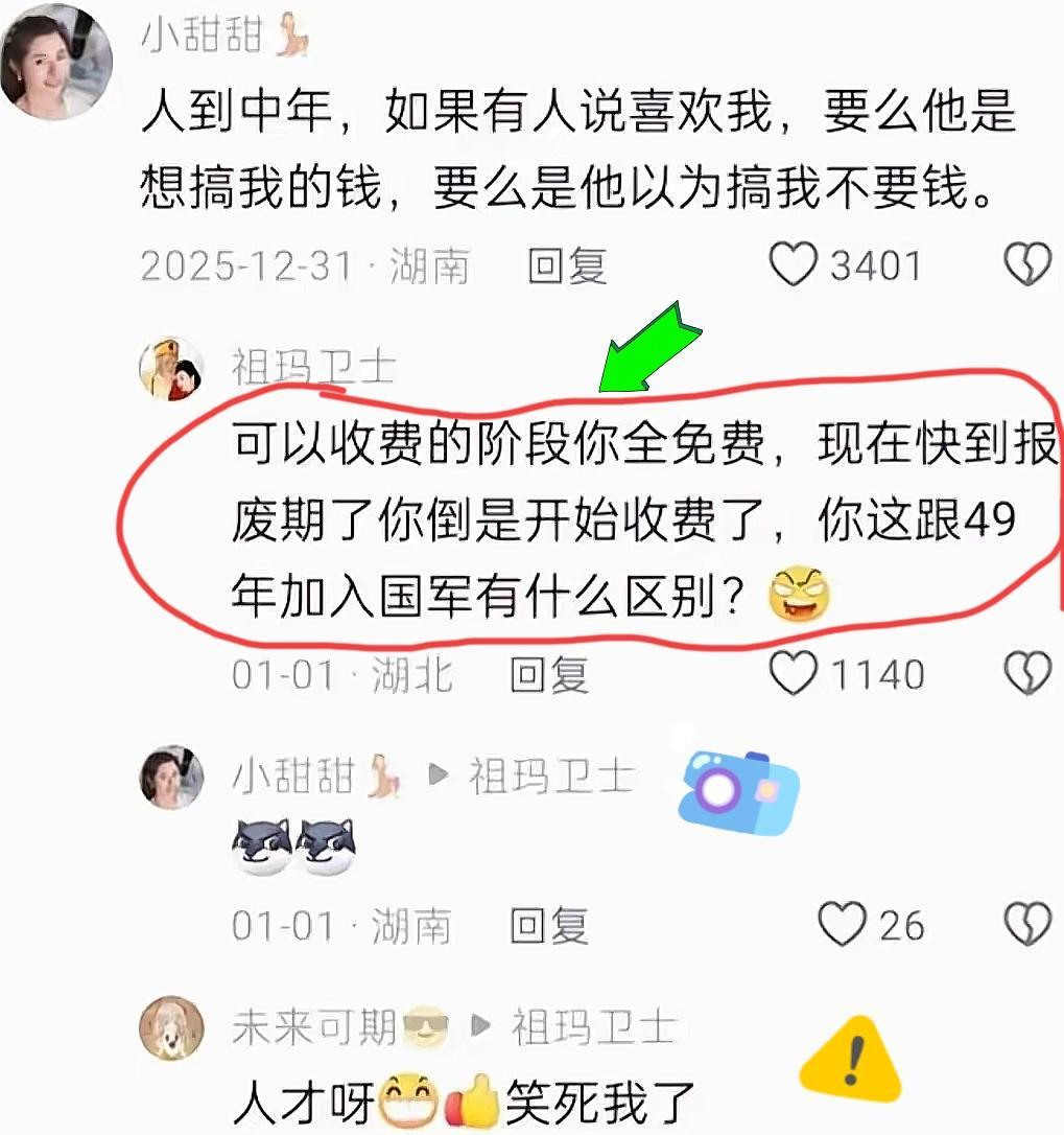 果然高手在民间