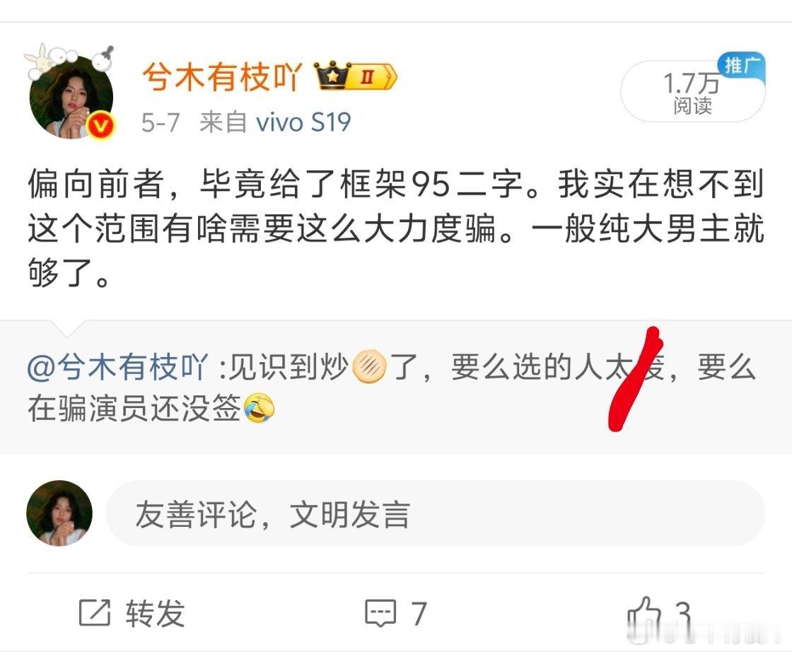 我想起来了，这个我就是在说这个饼怎么变成三字00生了
