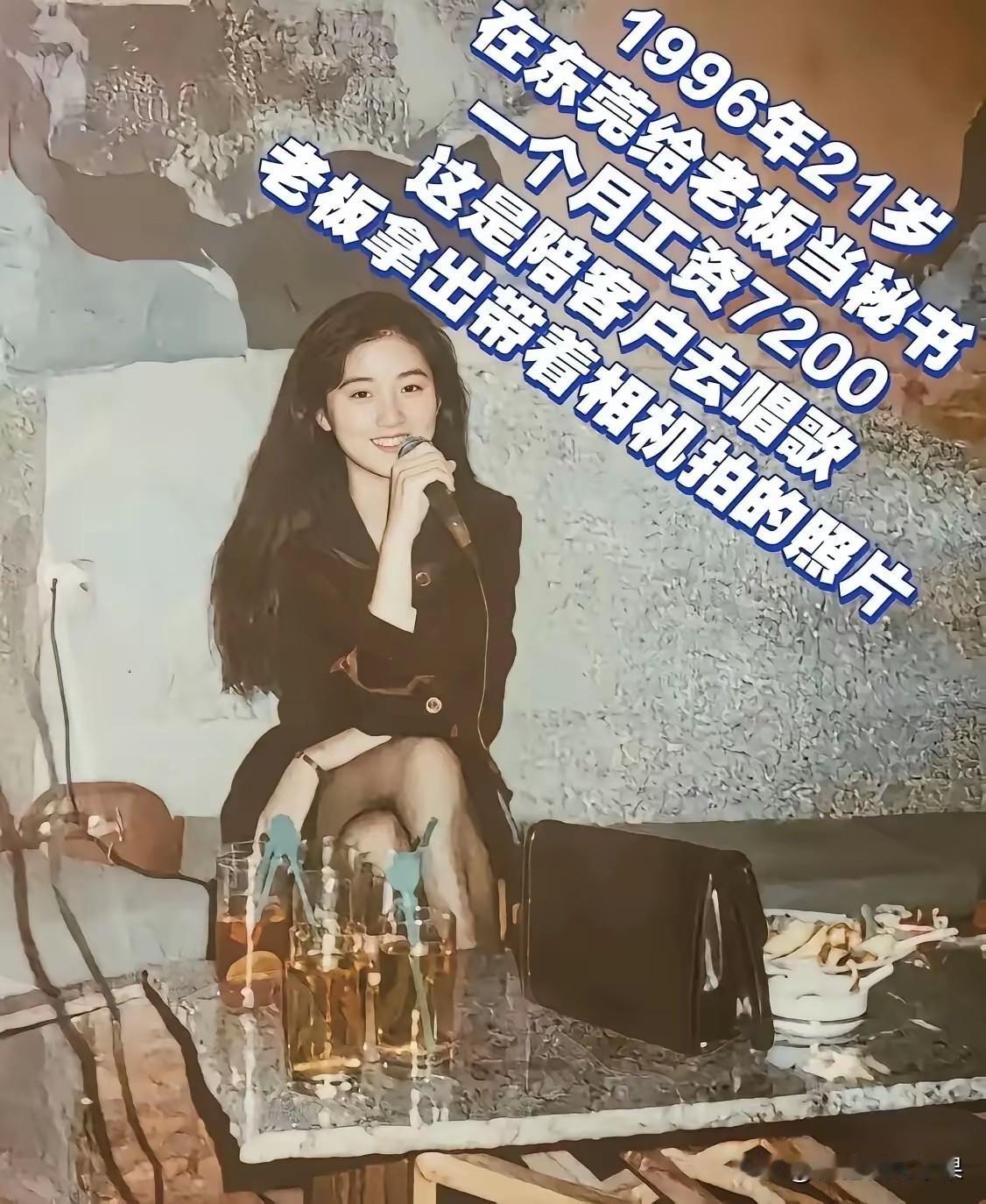 网友：不得不说，以前那个年代这么高的工资，估计这工作也不容易啊！
