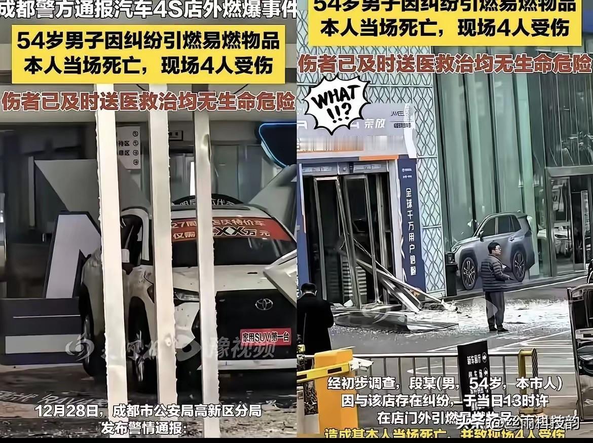 刷到成都4S店这件事，让我老半天回不过神来！命都不要，这是有多绝望？54岁的