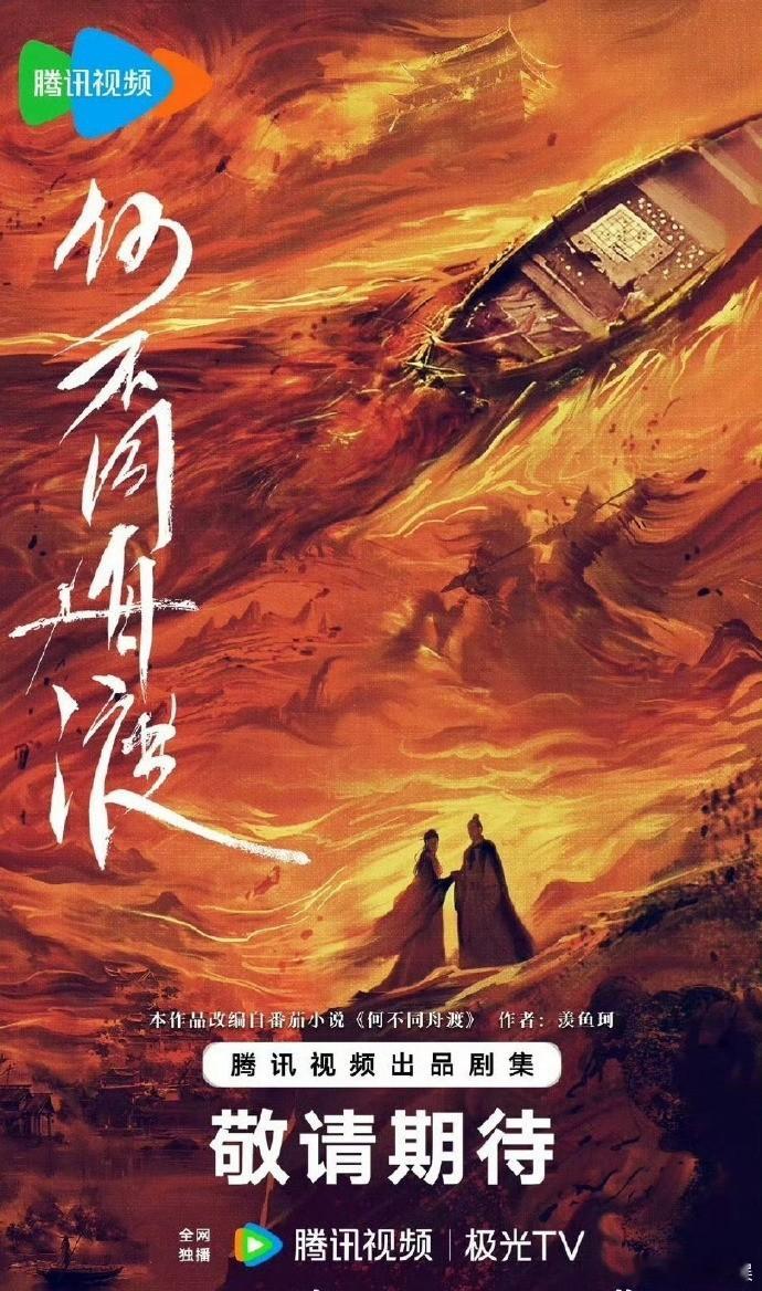 关于《何不同舟渡》的合作传闻，让期待有了具体的落点。杨洋与张淼怡若能合作，他们对