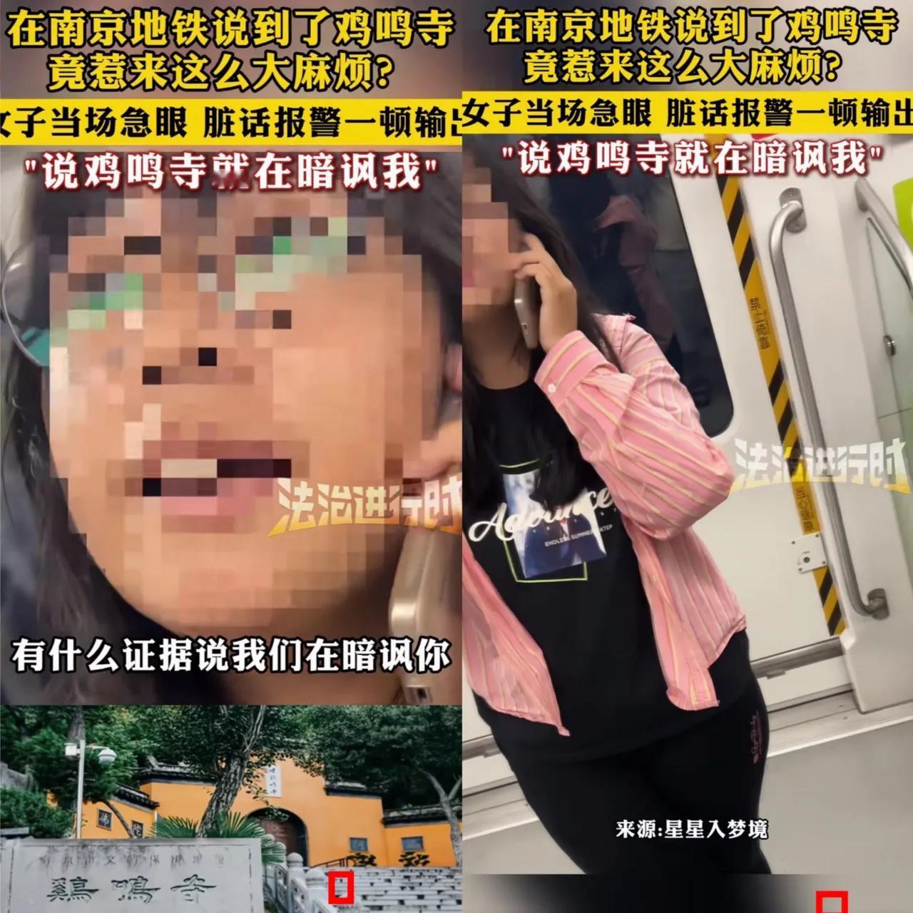 破案了，地铁里说鸡鸣寺被骂​不是因为游客一家暗讽，​也不是因为讨论有冒犯，而