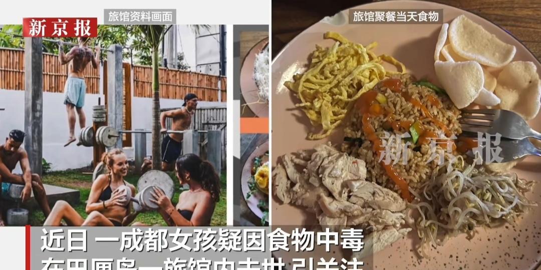 巴厘岛“脏水症”：别让大意扫了兴成都女孩在巴厘岛疑因食物中毒离世的消息，让人揪