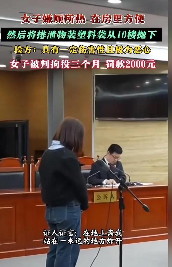 这女的也太奇葩了，大家觉得这个处罚重不重？