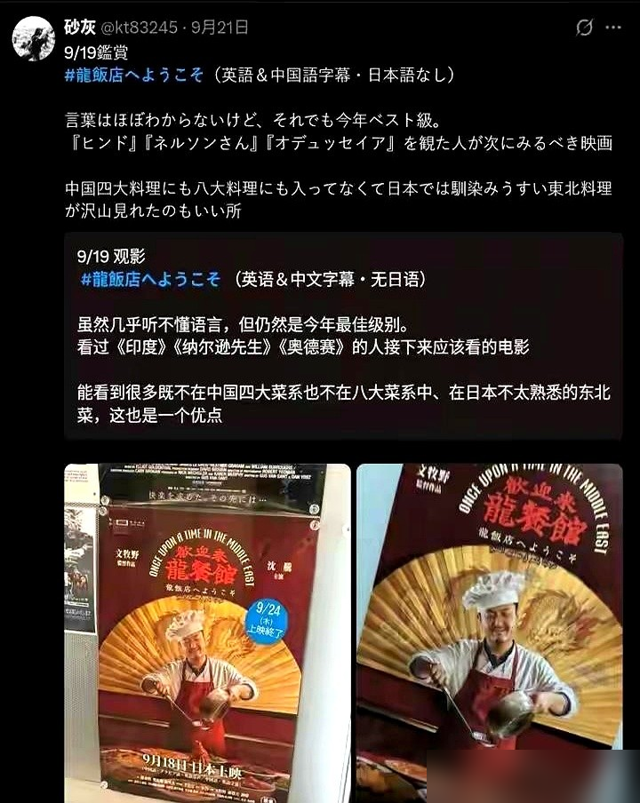 沈腾新片在日本炸了，没配日语，就中英字幕硬上，结果那边人哭成一片。东京只排了七天，场场满座。观众听不