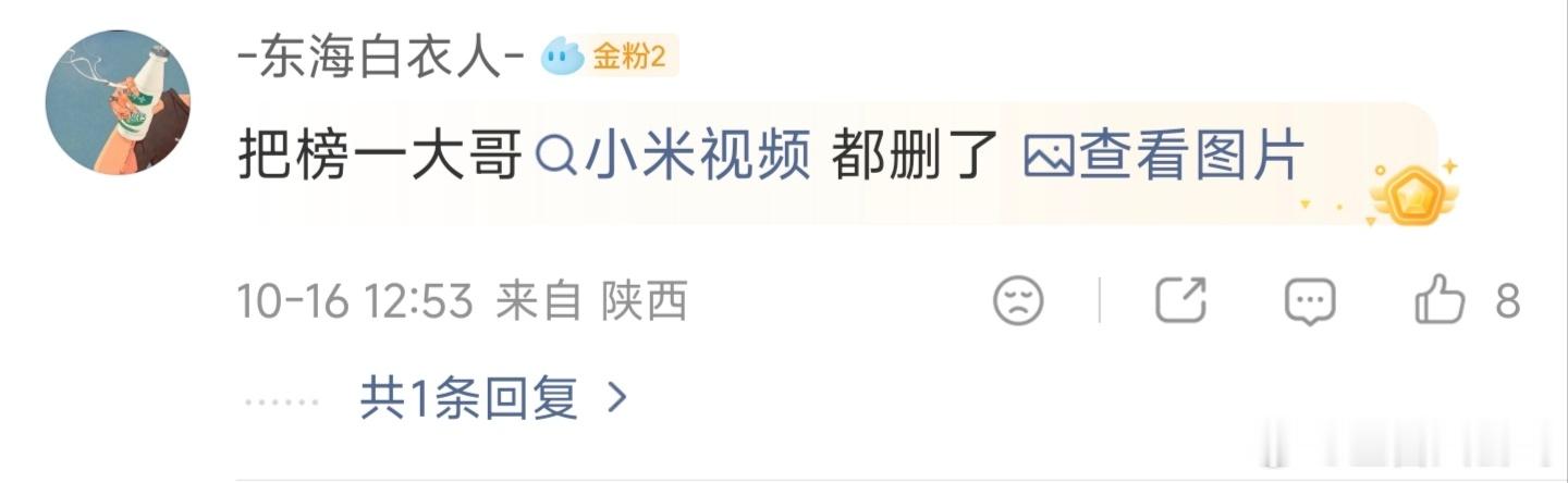这帮人是非要抹黑小米呀。本来整个事件跟小米一点关系都没有，他们也非要强行捆绑上小