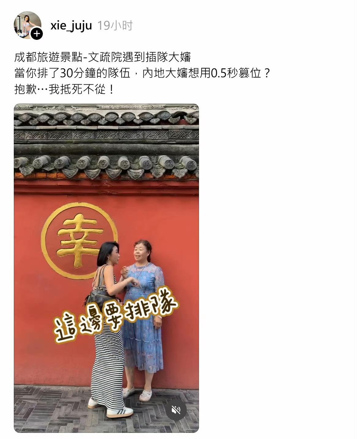 台湾姑娘在成都旅游，参观了文殊院出来，看到网打卡墙（幸福墙）外面很多人在排队等着