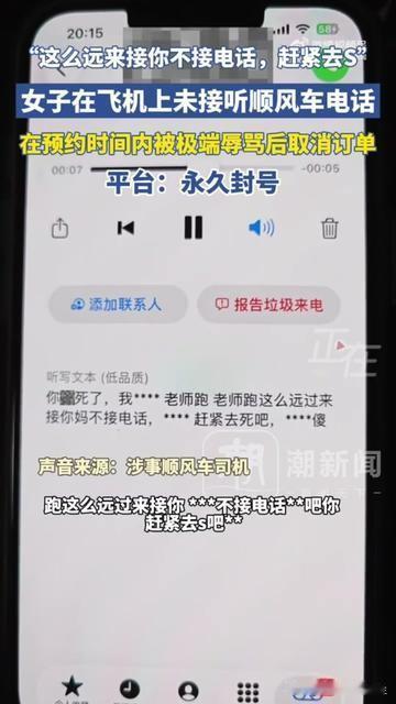 坐飞机时你有没有过想接电话却没信号的窒息？前几天有个姑娘踩了大雷，约好顺