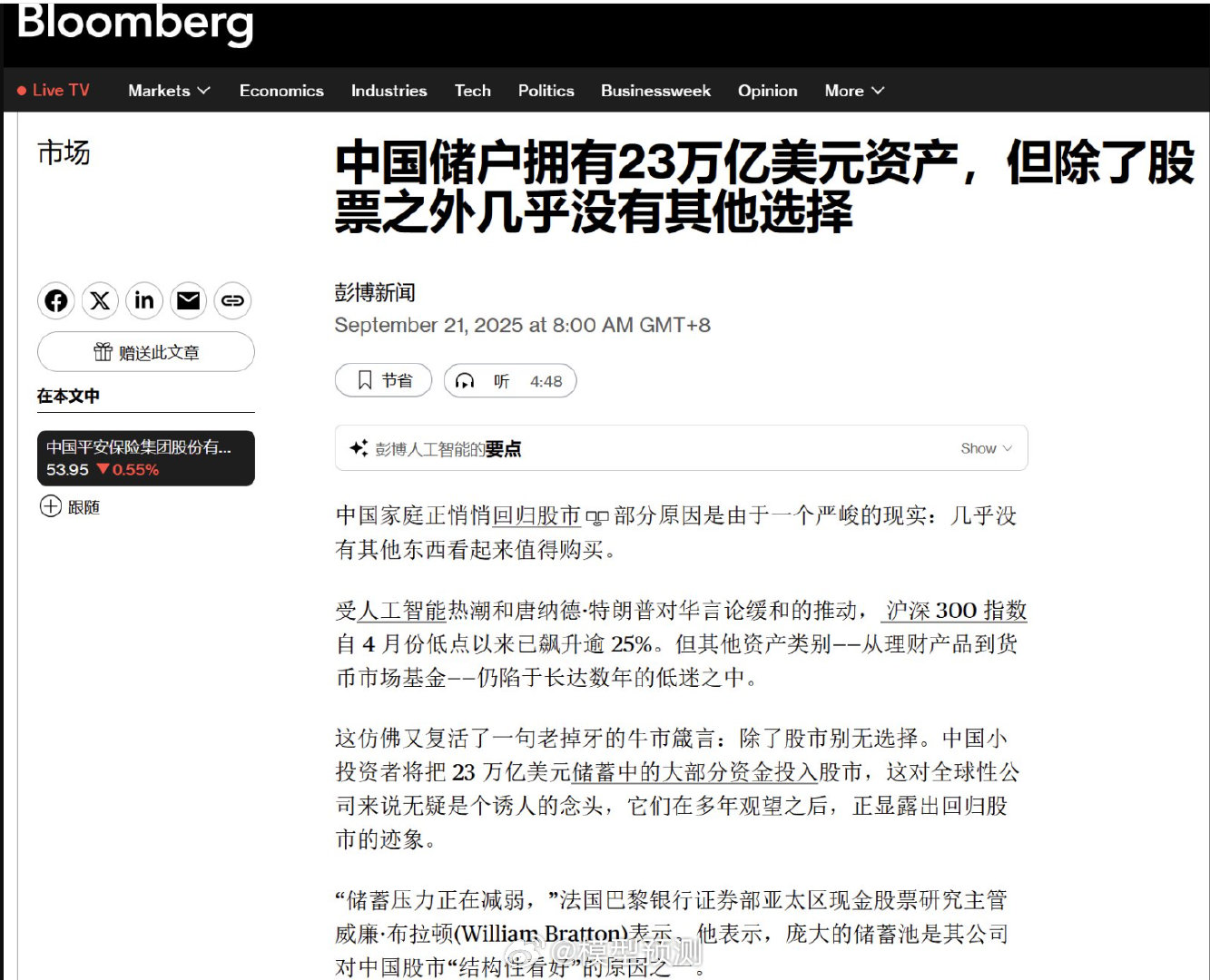 160万亿的的存款，除了股票别无它选！我选择看大家挣钱。​​​