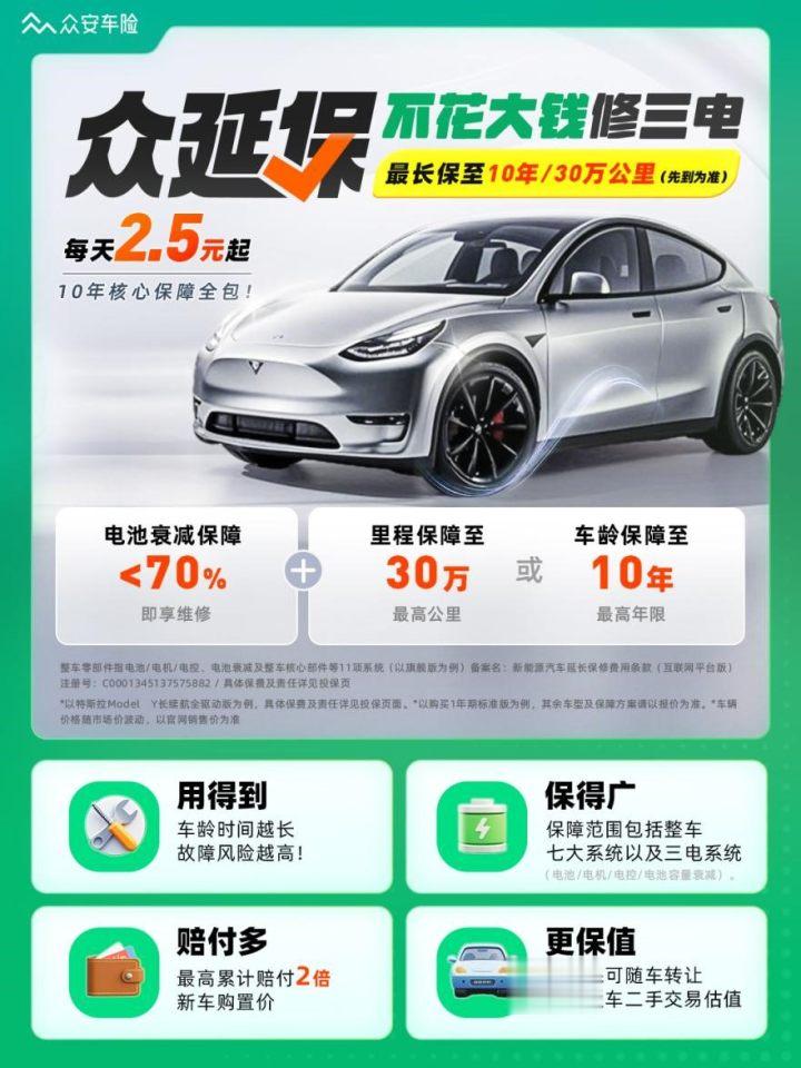 告别维修焦虑! 众安保险