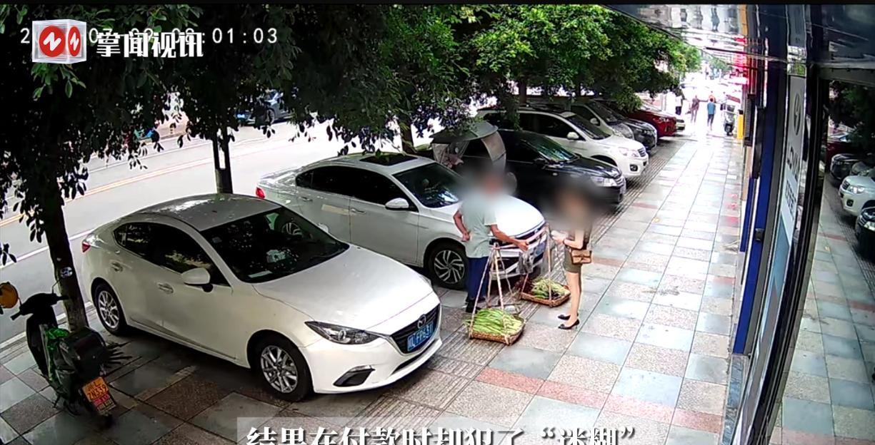 “太大意了！”7月9日，四川，一位大姐在路边找大爷买菜时，因为脑子一时犯了迷糊，