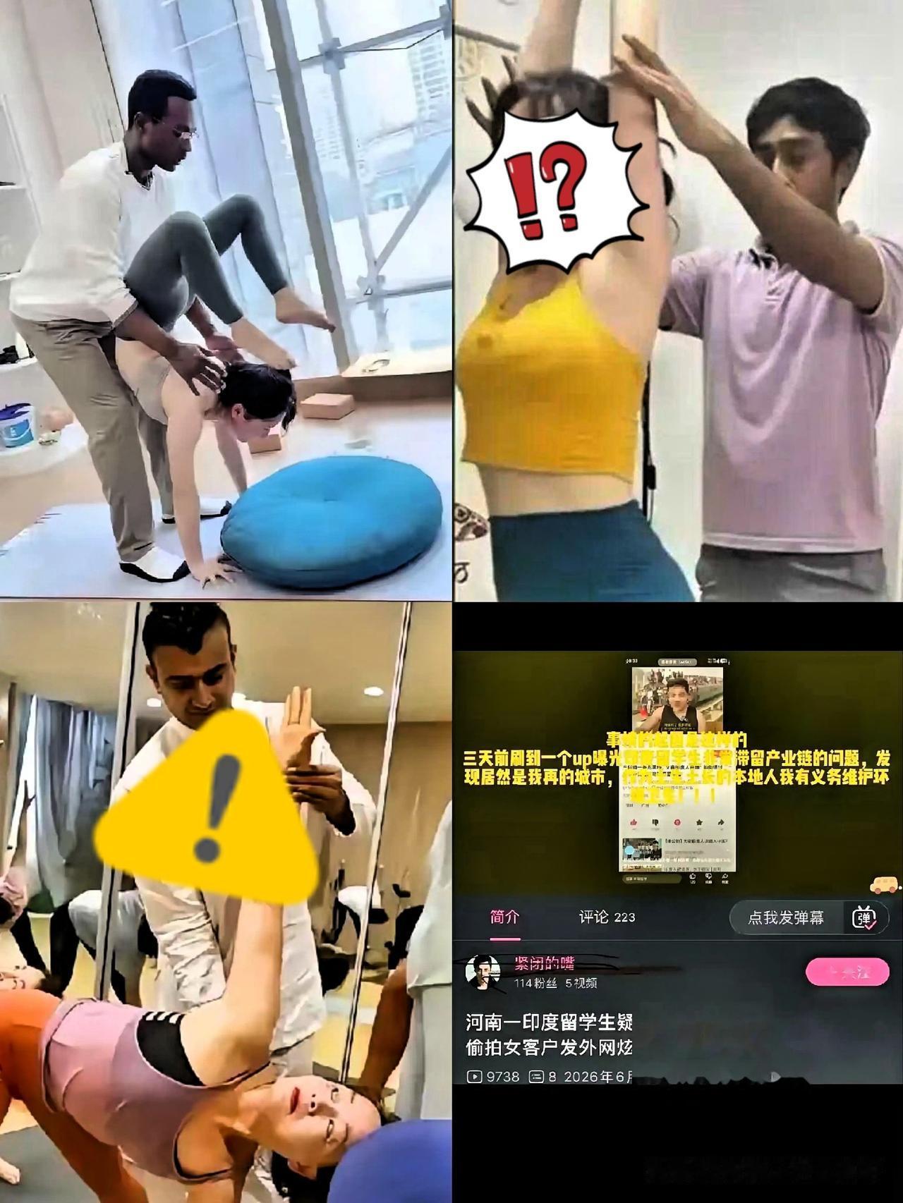 越挖越后怕！郑州外教潜伏8年，无数女生隐私被倒卖。。。郑州这名外籍瑜伽老师