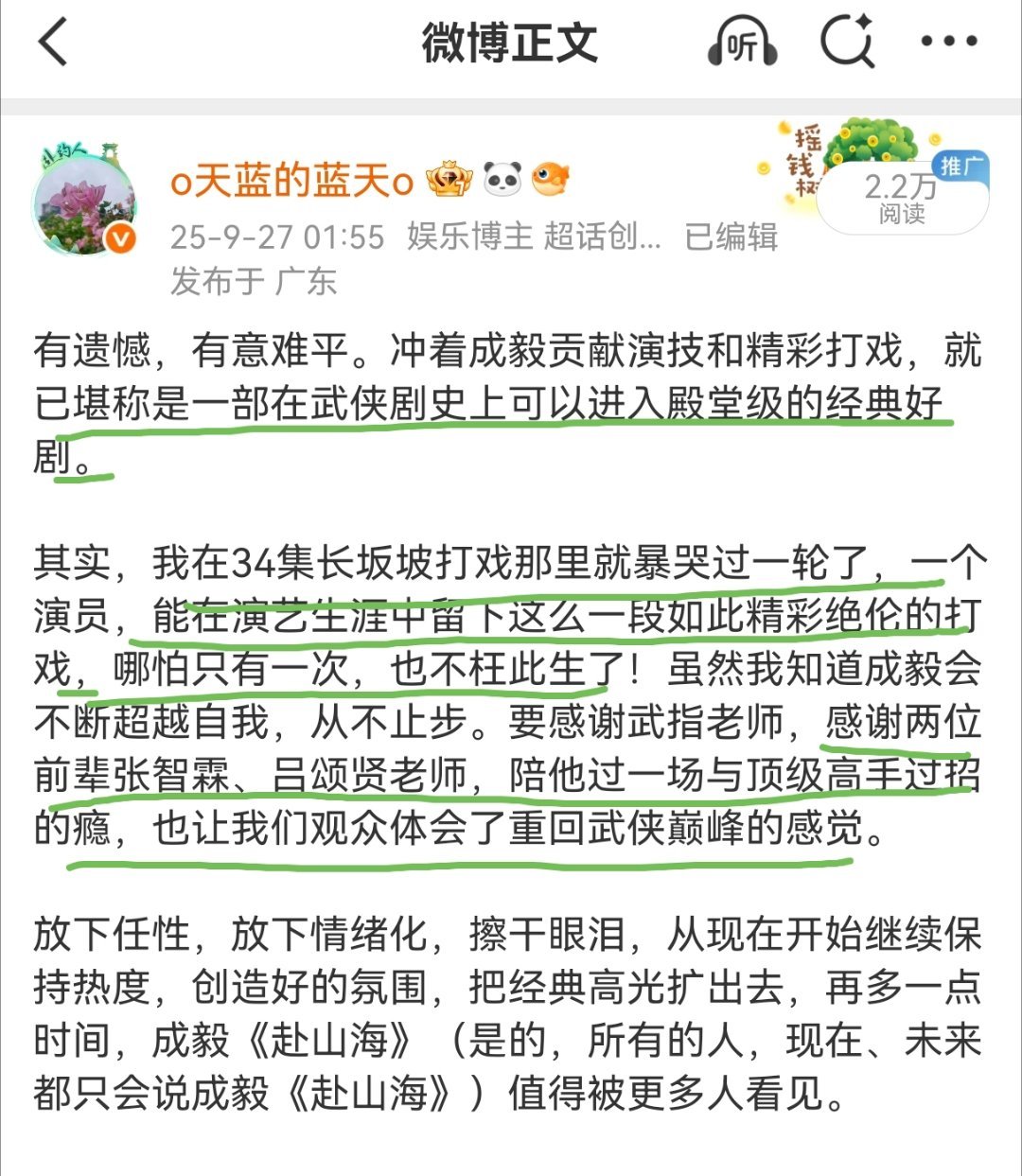 成毅送张智霖演唱会花篮成毅电视剧赴山海哈哈哈，这确实是成毅会干出来的事，细腻、浪