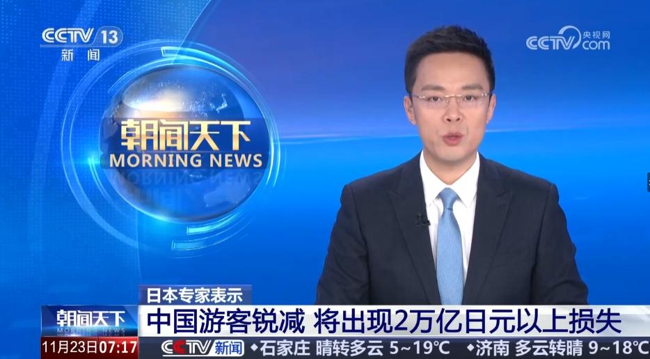 日本专家警告！日本第一生命经济研究所首席经济分析师熊野英生：如果这样的中日关系