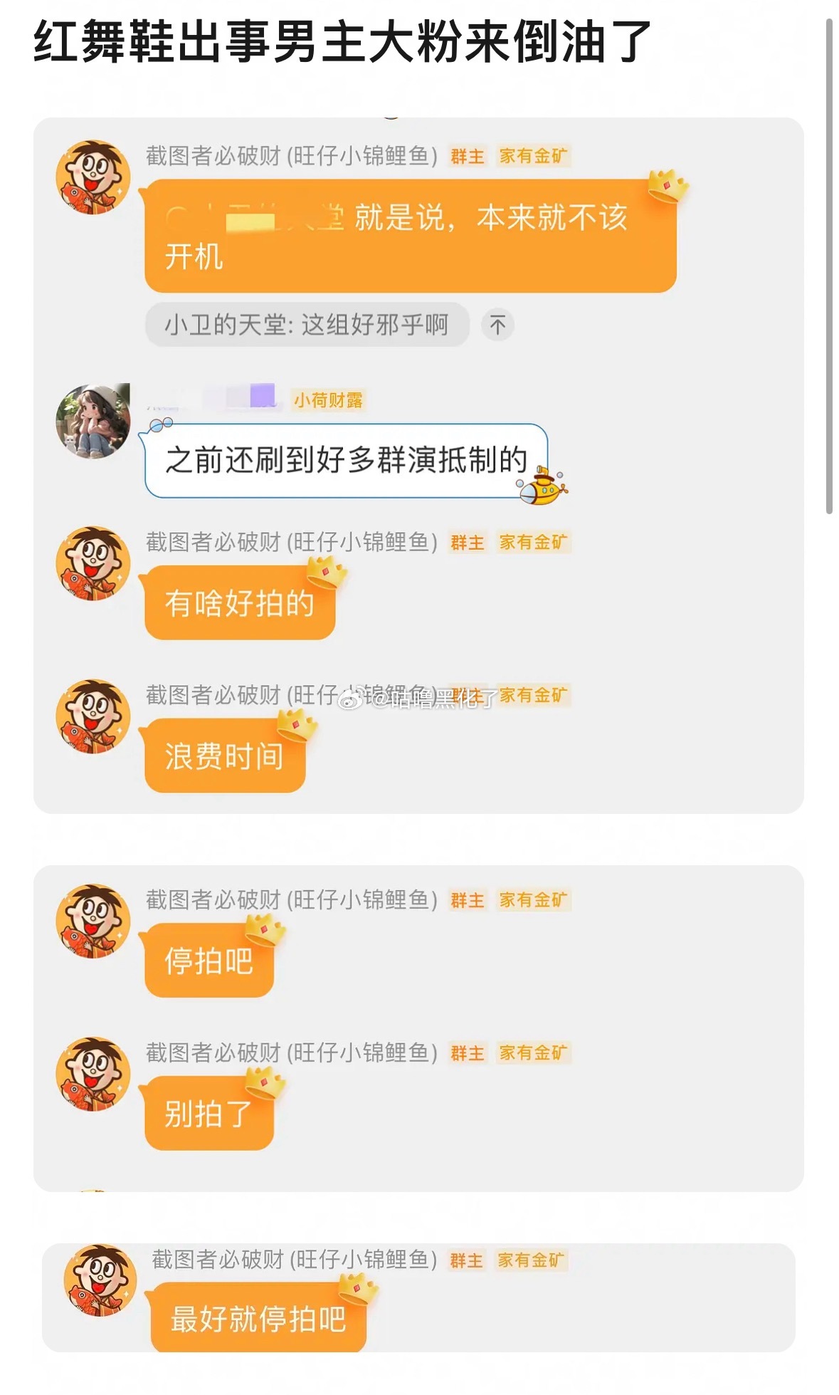 王子奇粉丝一直都讨厌红舞鞋这剧吧[捂脸哭]​​​
