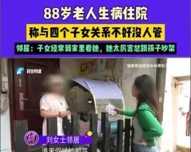 河南郑州，88岁老人生病住院，腰啊，腿啊，都肿了，走起路来步履蹒跚，没几步路就气