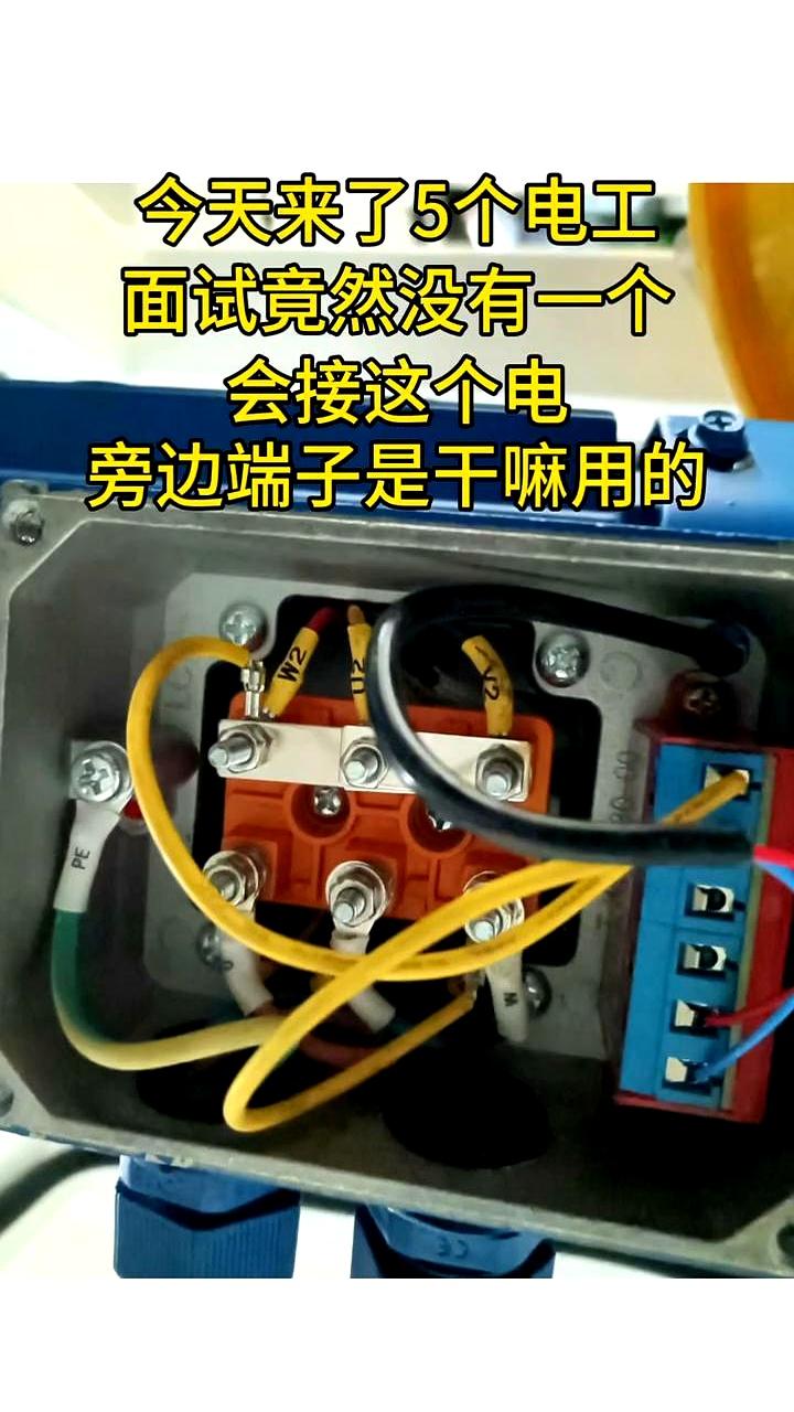 你说这事儿怪不怪？今天面了5个来应聘的电工老师傅，结果一个能接明白这电的都没有