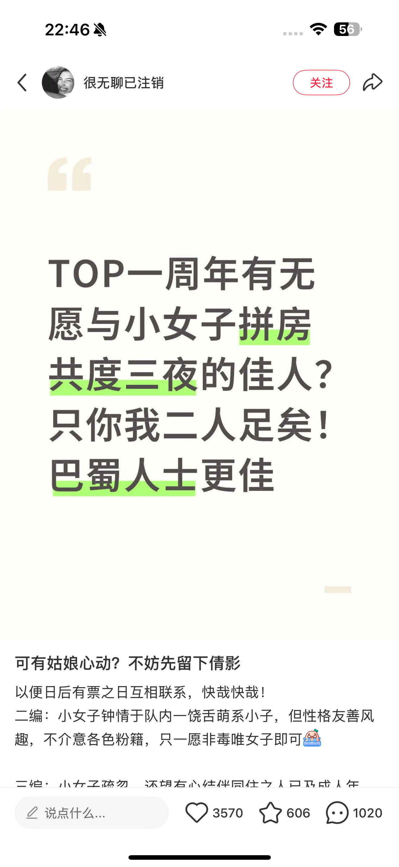看这篇帖的评论区这么多人一起陪着闹​​​