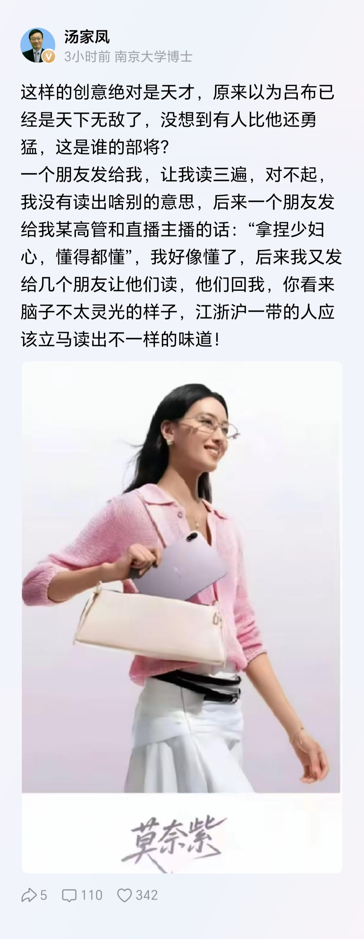 这个时候没人说这是对女同胞们的侮辱了。那些公知们也缩头了。他们真的是学了外语，忘