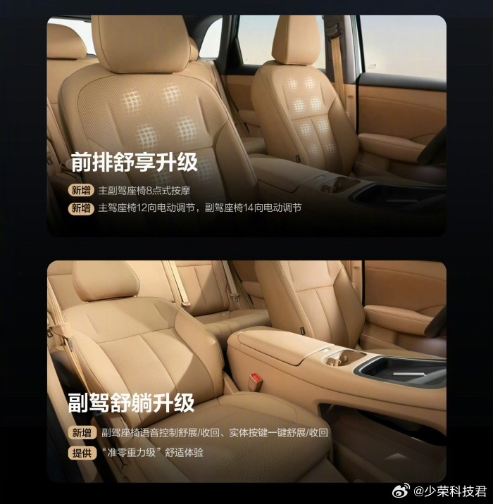尚界H5也迎来了改款，前排、副驾、后排等七大升级，新增W-HUD抬头显示，支持转