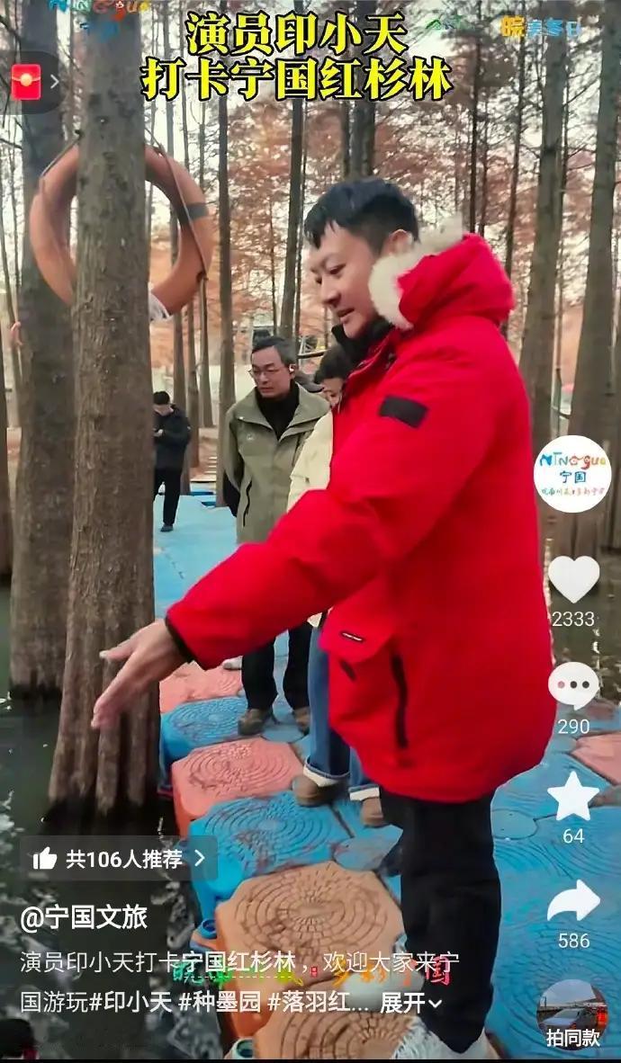 印小天说这是本能反应一位网民在社交平台发布视频称，前些天他带着妻子在安徽宁国红