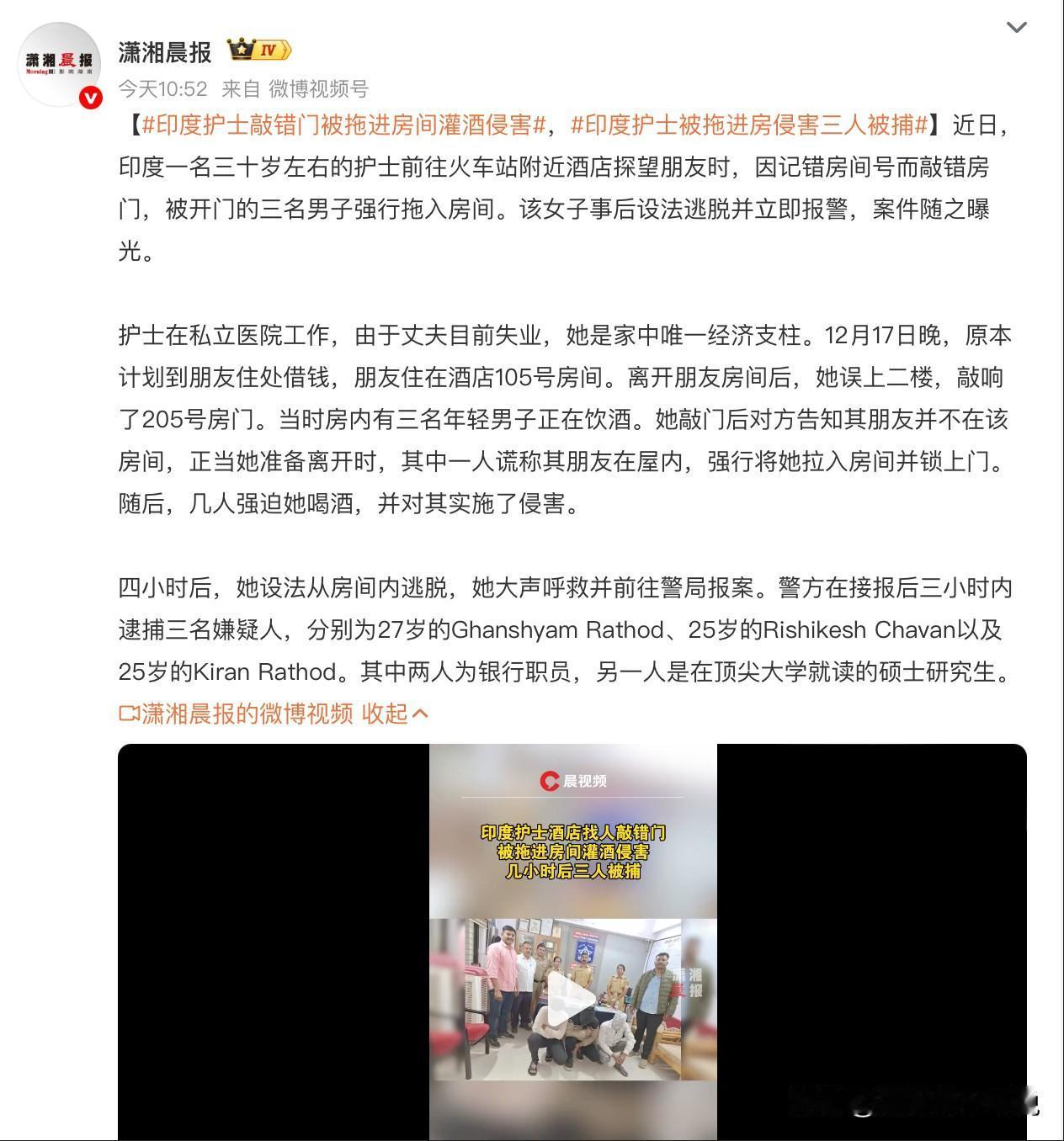 这三个印度人干了一件伤天害理的大事儿，现在正在蹲局子。近日，印度一名三十岁左右的