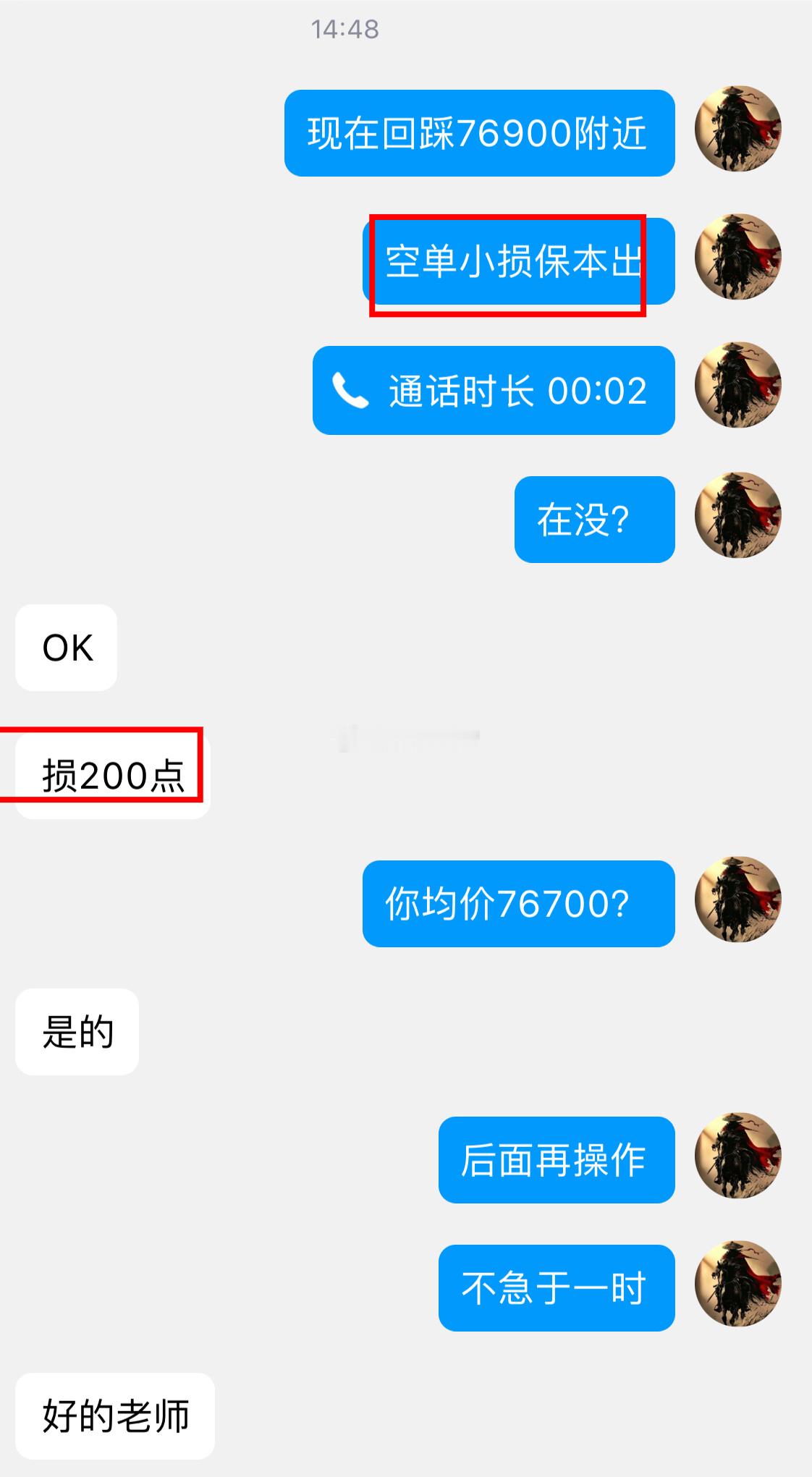 早间77300附近补仓空，回踩76800附近，小损保笨撤退了，这行情晚间再去空一