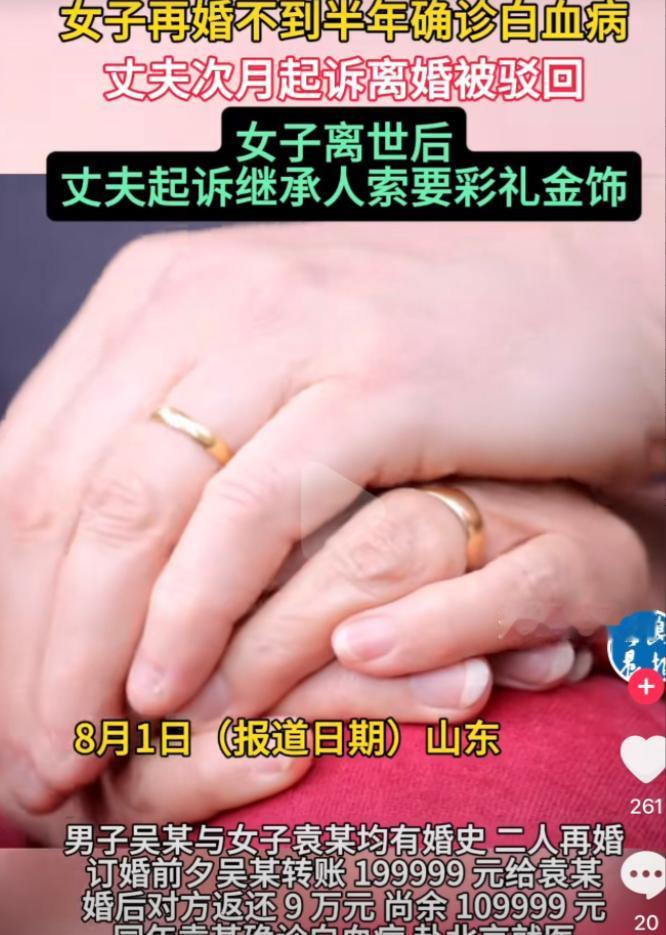 山东，吴某拿出近20万彩礼迎娶二婚袁某，俩人发生关系时，吴某就很不满意，袁某