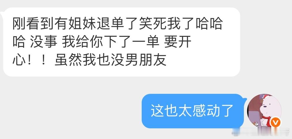 也就有亿点感动