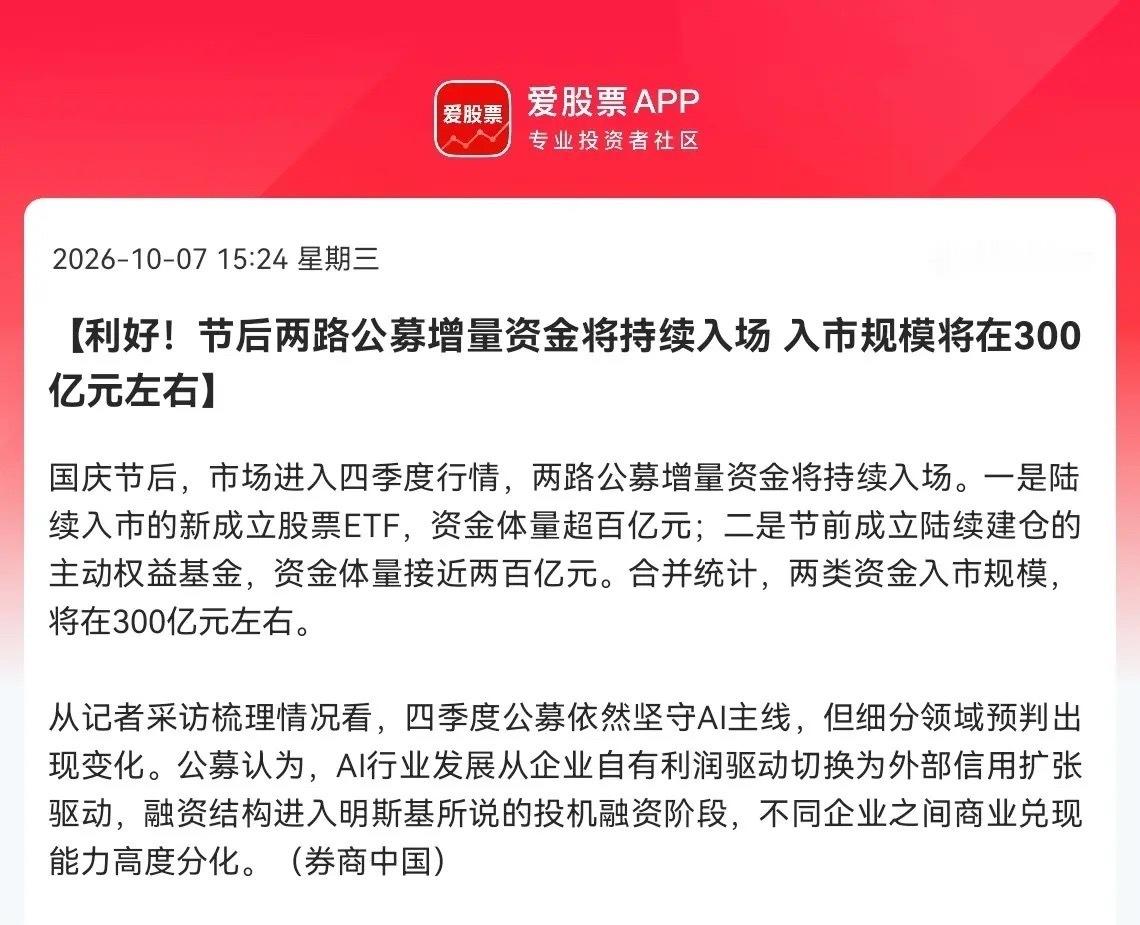 明天A股要开门红了？就在刚刚，重磅利好来了，