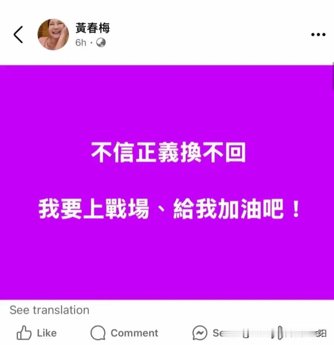 咱们就拭目以待大S妈妈黄春梅要怎样为大S讨回正义！我觉得大S妈妈在鼓动网暴！