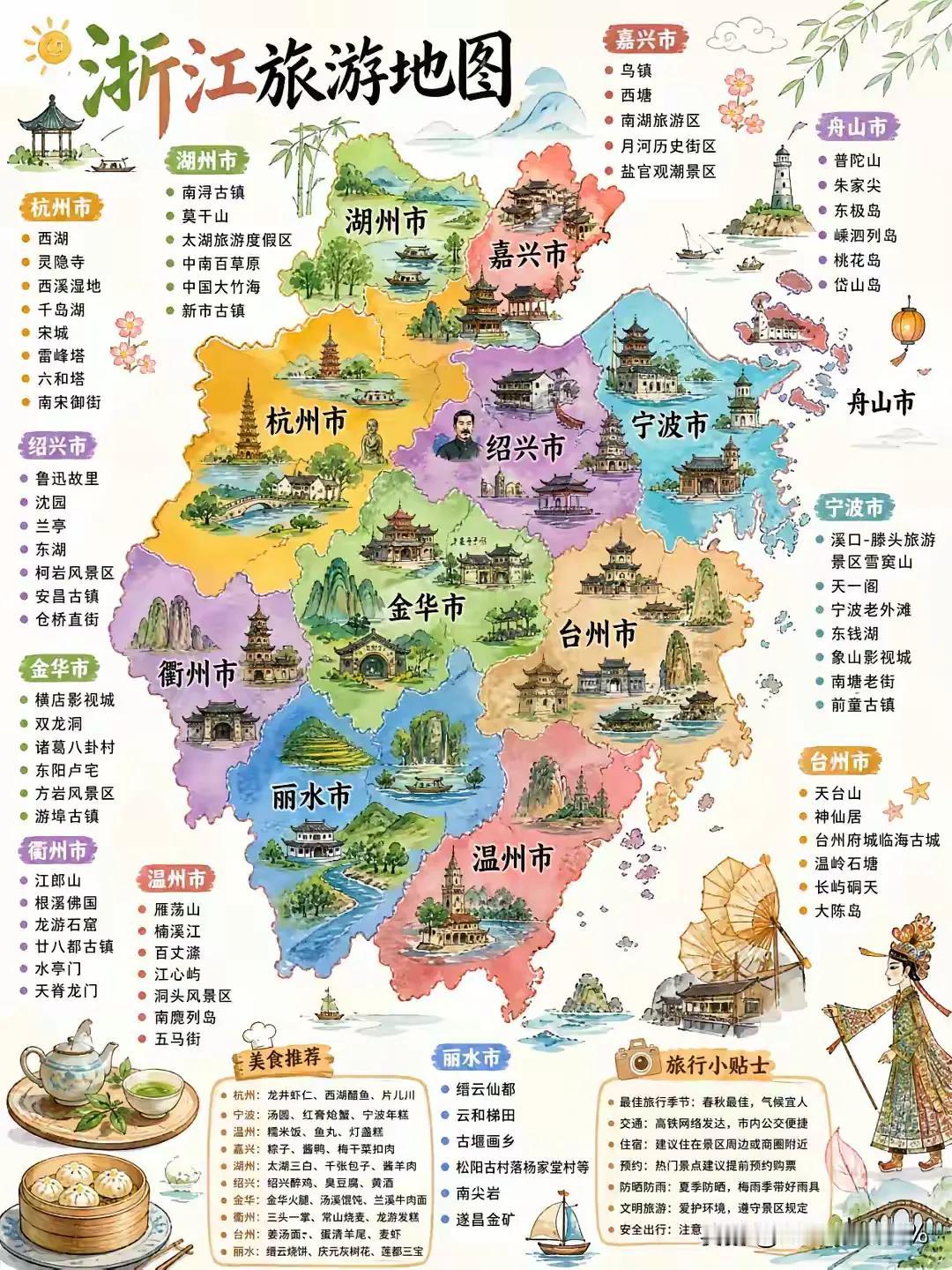 作为七山两水一分田的浙江省，可以说是把全域旅游做到极致，浙江这边真的是旅游大省，