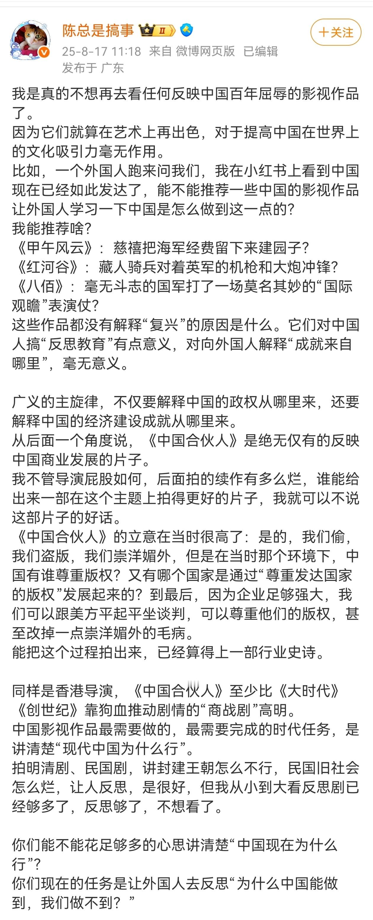 讲张桂梅的不算吗？再说像走向共和大明王朝人间正道这些难道不算？反映了中国人