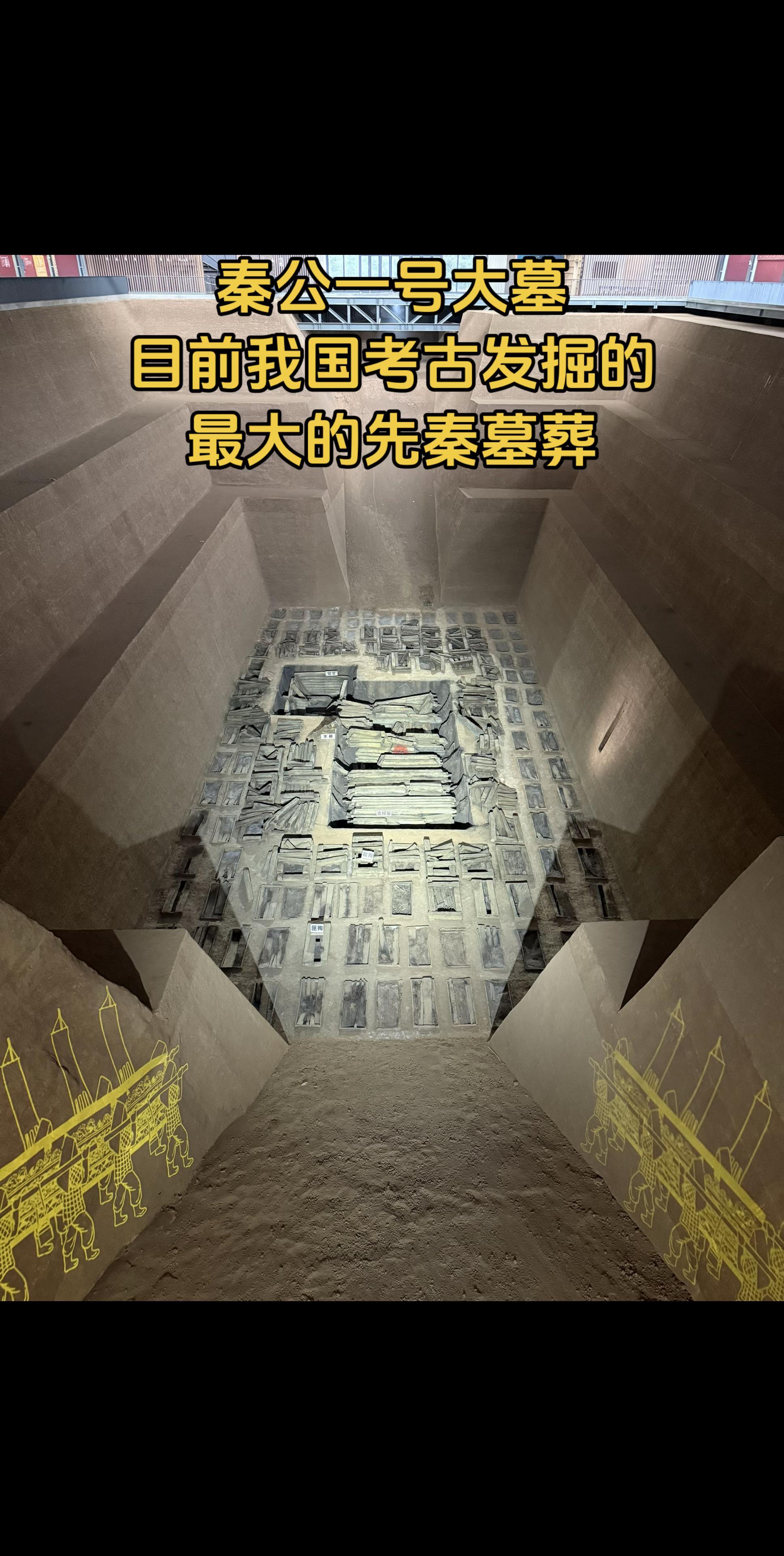 秦公一号大墓,目前考古发掘最大的先秦墓葬。秦公一号大墓的墓主人是春秋时...