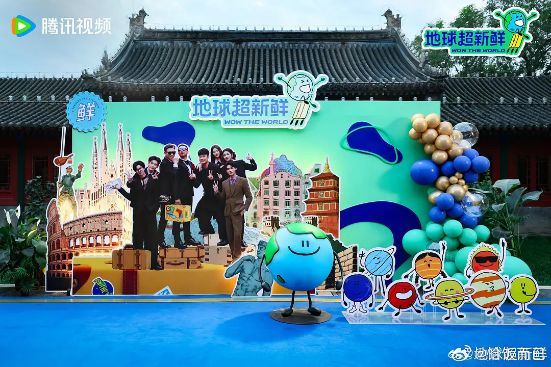 第一次见综艺还有庆功宴​​​