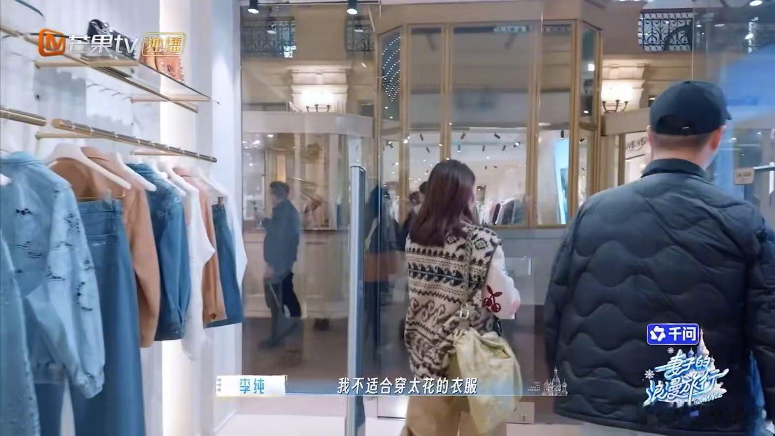李纯马頔买衣服吵架普通人夫妻真实写照来了！限时挑选晚宴礼服，两人审美、需求完全