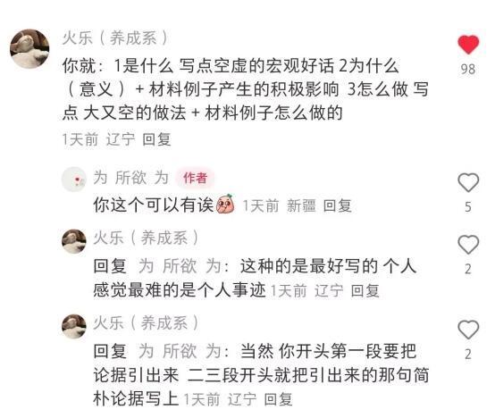 考公练到这个状态，才是已经出师了。。