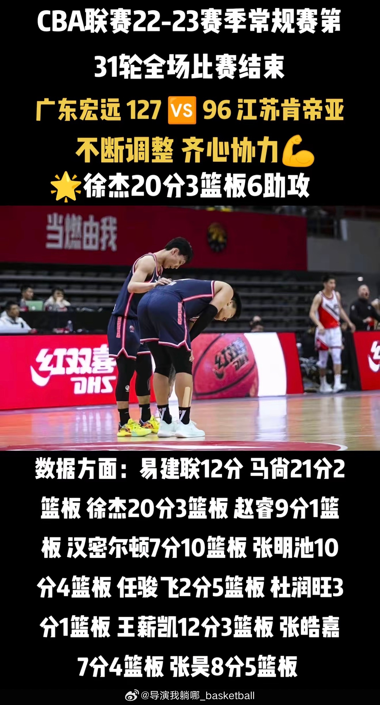 细节被爆出越来越多，查了一下那场比赛的技术统计，赵率舟应该不知道队友们的计划，他