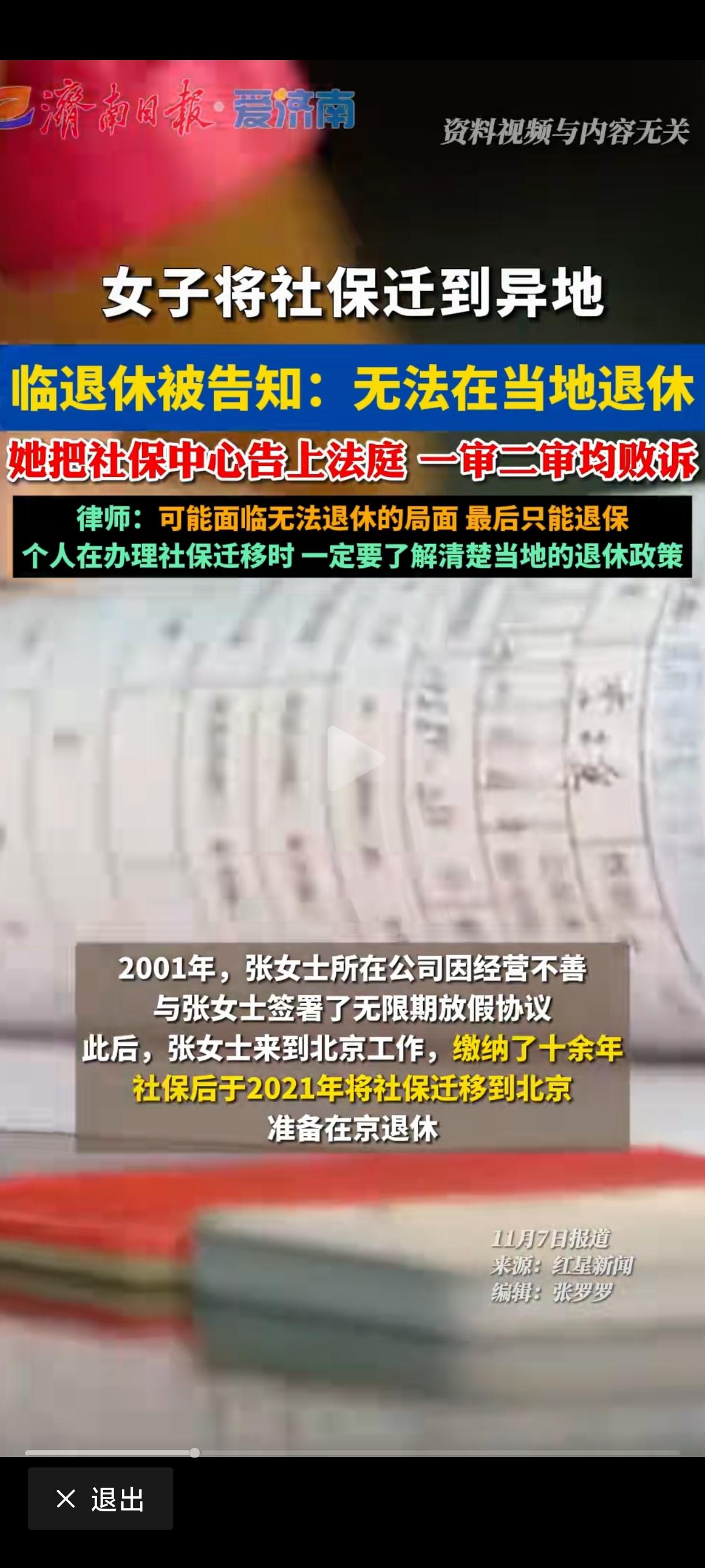 历史遗留问题，卡死了她的退休。辛苦一辈子，可能真的到头一场空[捂脸哭]2001