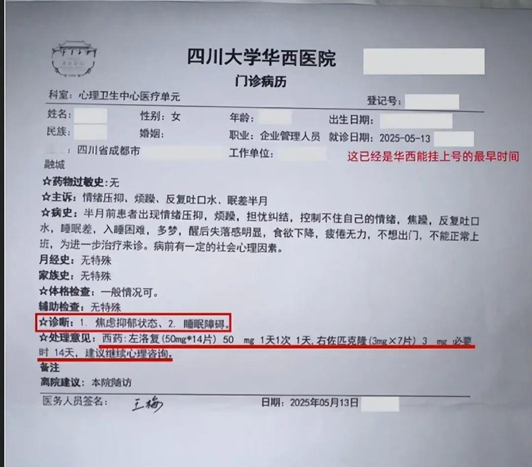 最近，成都一高档公寓的租户程先生在社交平台爆料，称妻子在家裸睡时被两名外墙清洁工