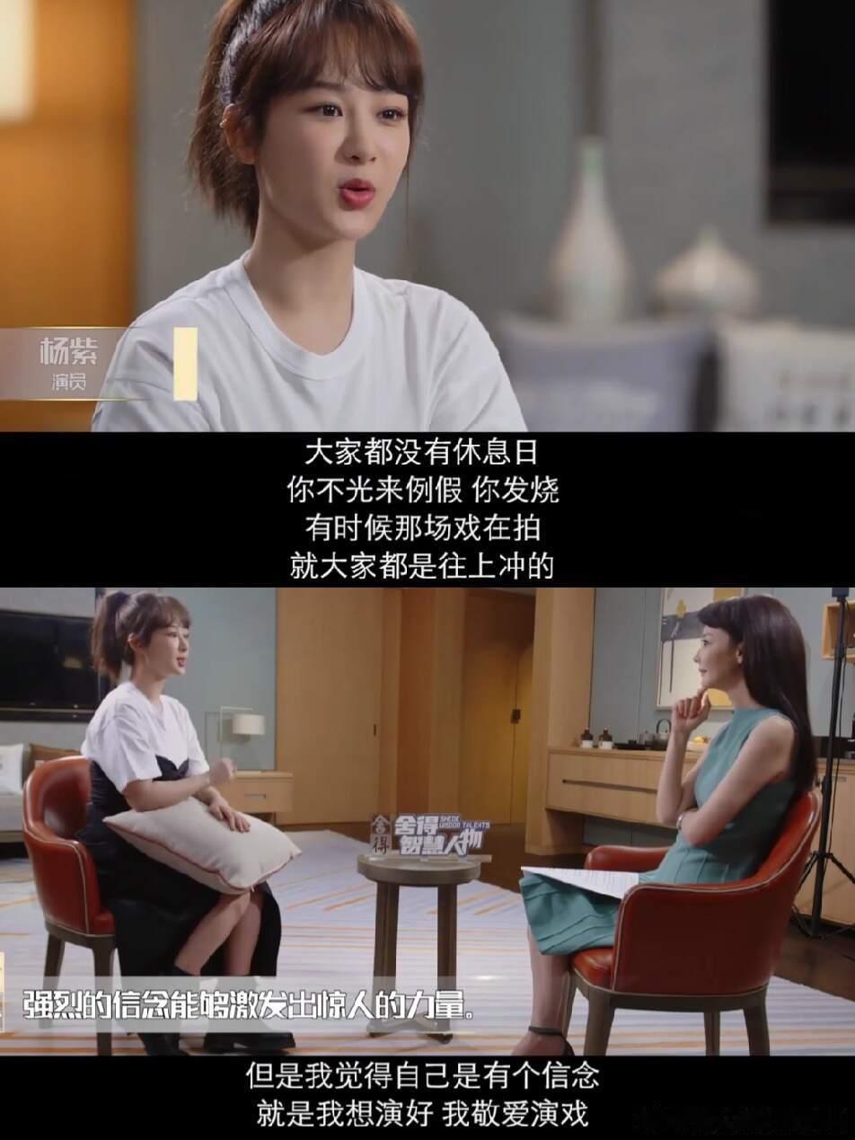 杨紫就是演员长期主义的具象化