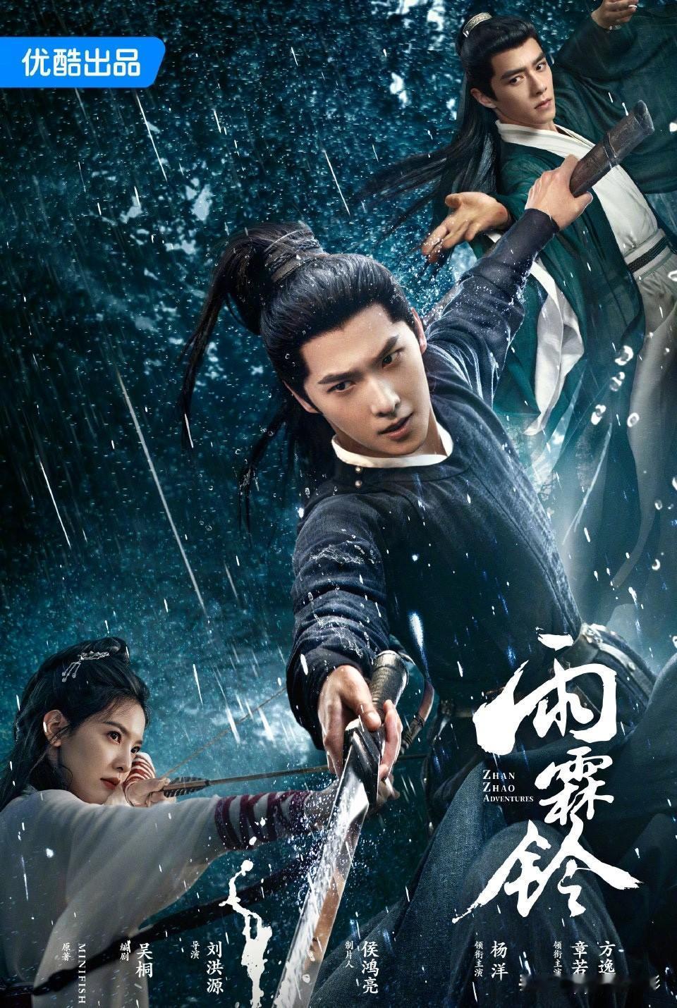 杨洋主演的《雨霖铃》如今热度疲软，破万基本已经无望。一方面武侠题材本就受众冷门，