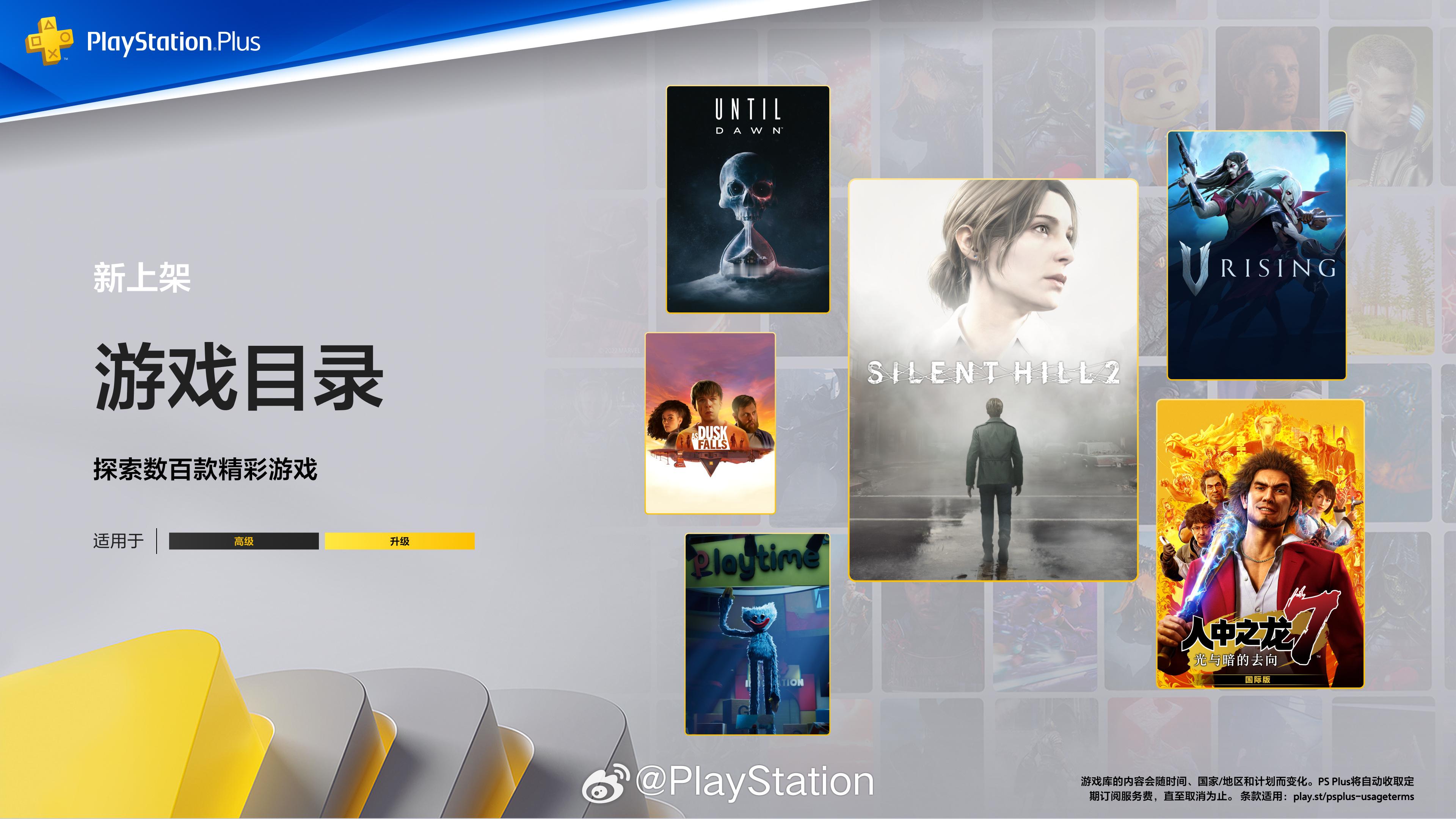 【港服10月PS+二三档会免阵容：直到黎明RE、铁拳3等】索尼公开了港服10月份